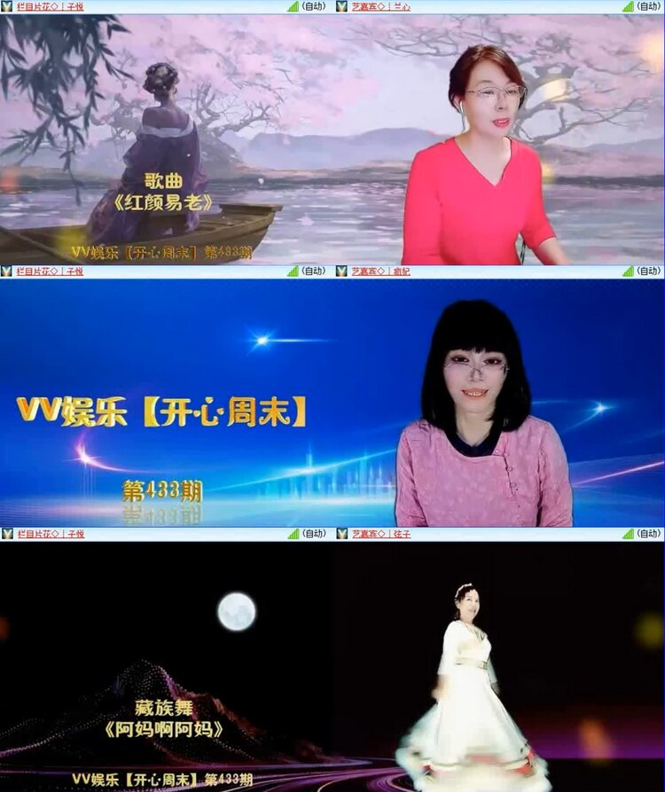 飞沙🎤V娱热点