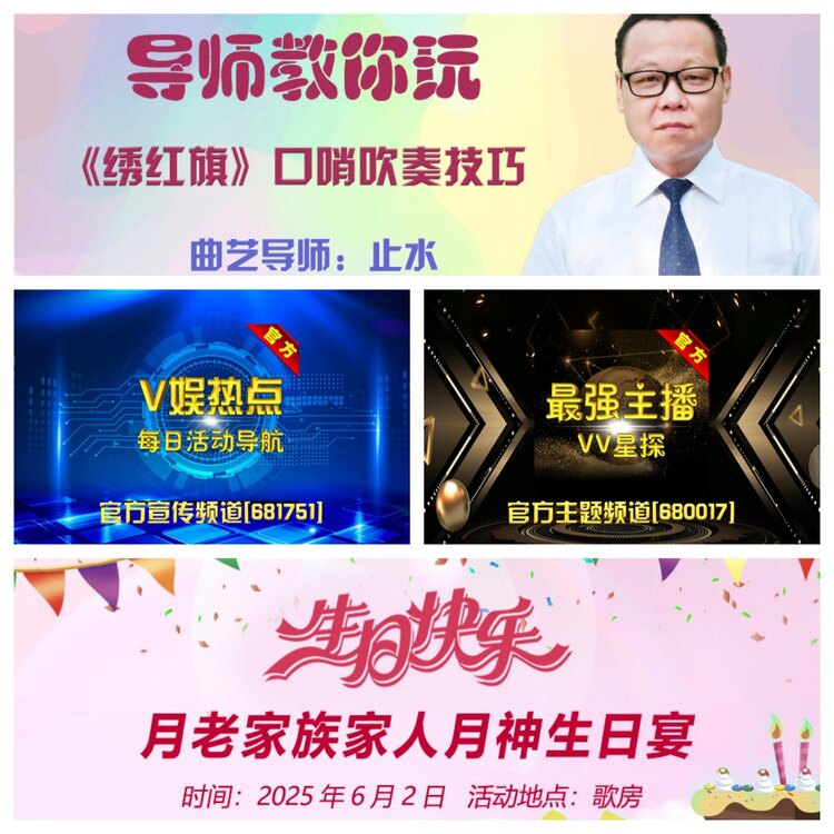 浓茶🎤V娱热点