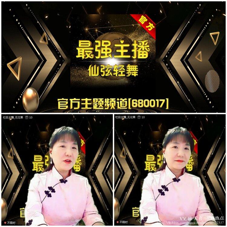 无言🎤V娱热点