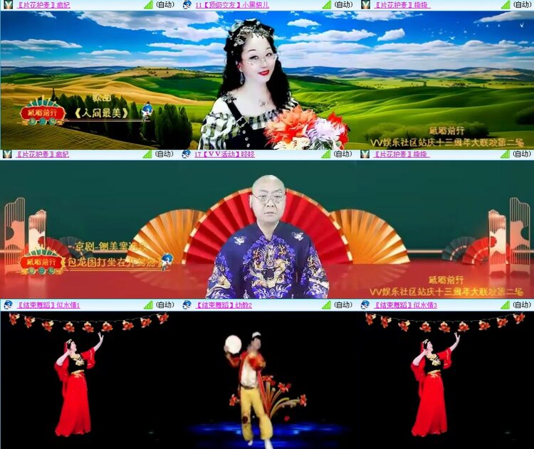 思点🎤V娱热点