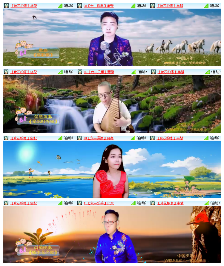 雪儿🎤V娱热点