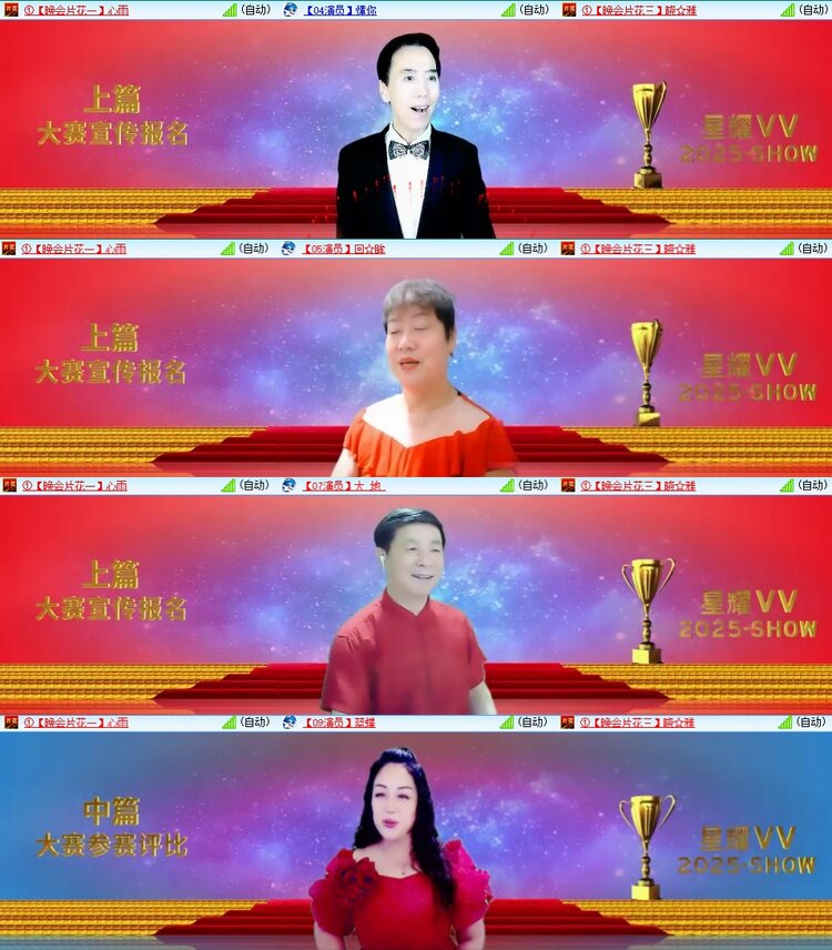 安然🎤V娱热点