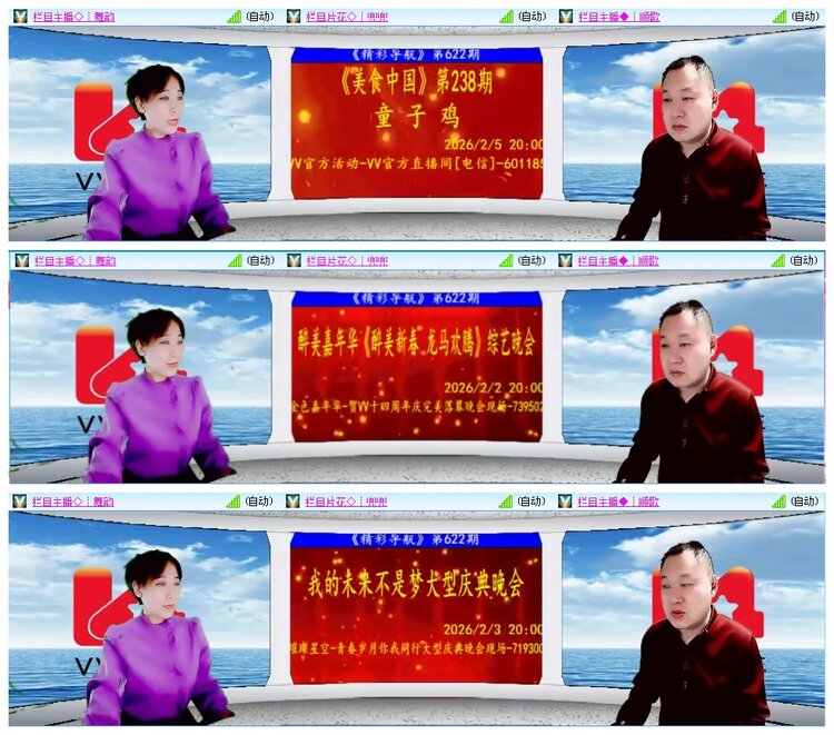 凡人🎤V娱热点