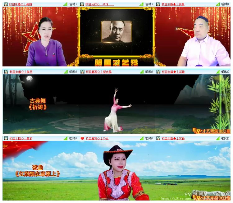阿呆🎤V娱热点