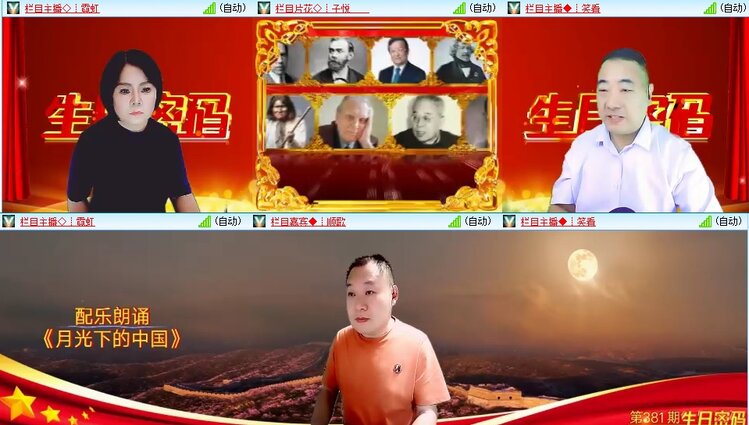 梅香🎤V娱热点