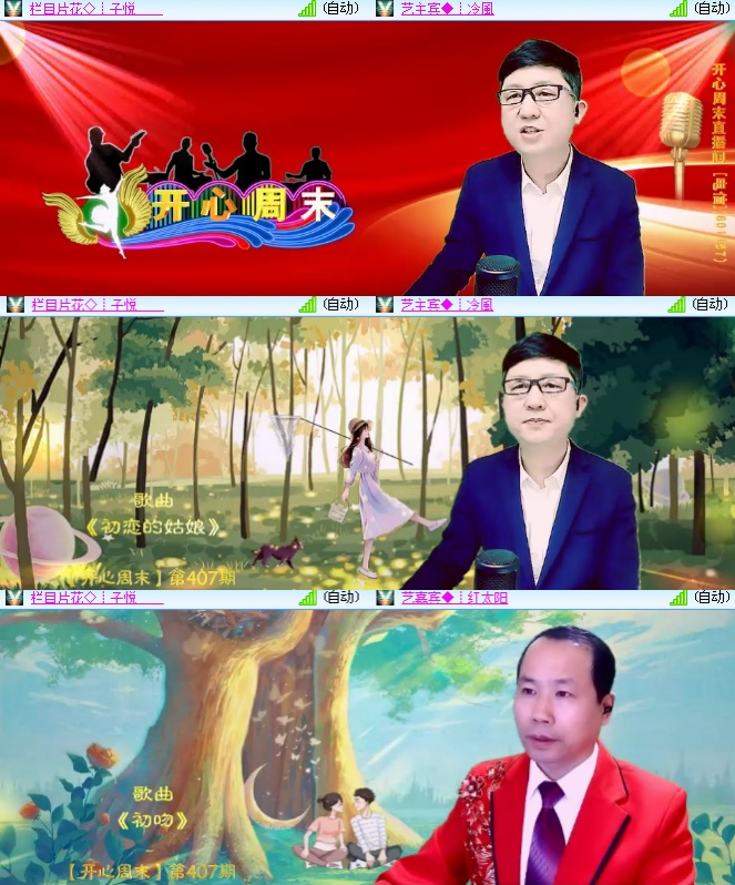 海燕🎤V娱热点