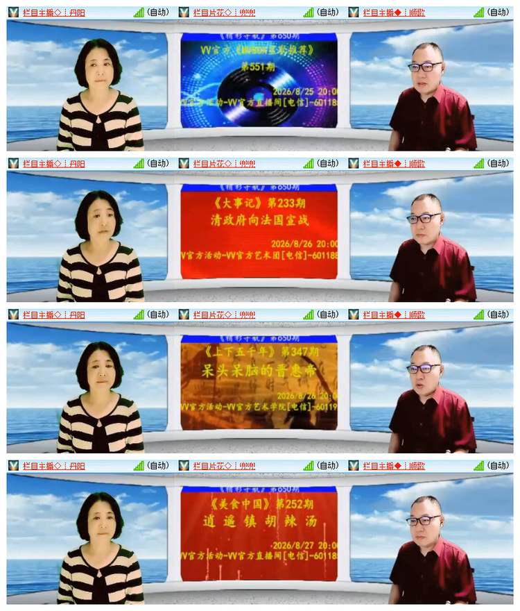 雪儿🎤V娱热点