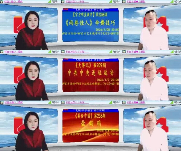 云中云🎤V娱热点