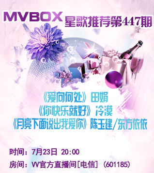 港湾🎤V娱热点