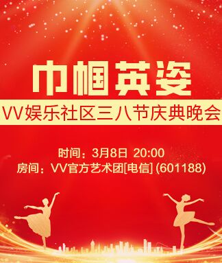 凡人🎤V娱热点