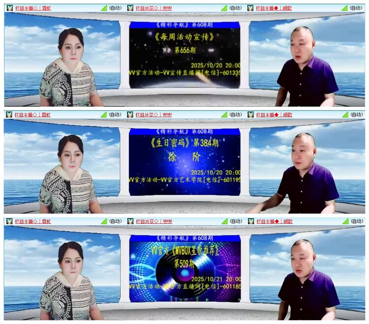 凡人🎤V娱热点