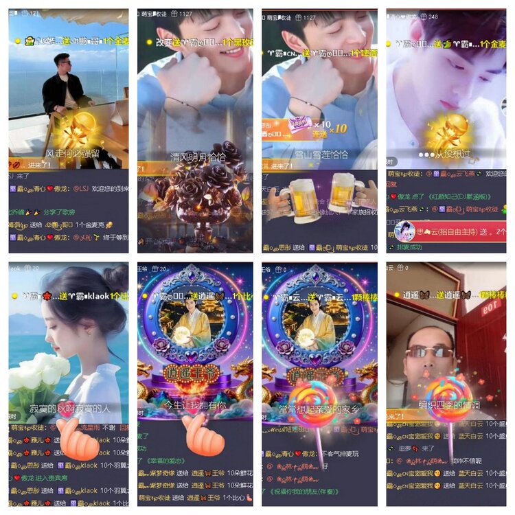 梅香🎤V娱热点