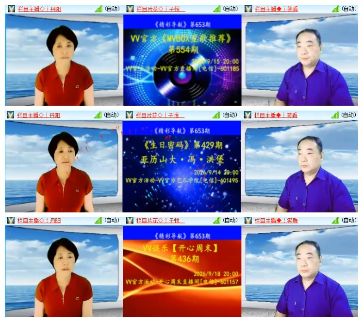 淡然🎤V娱热点
