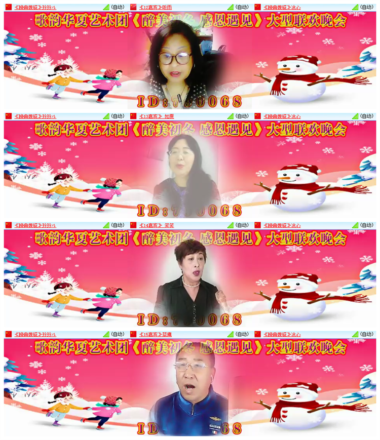 飘雪🎤V娱热点