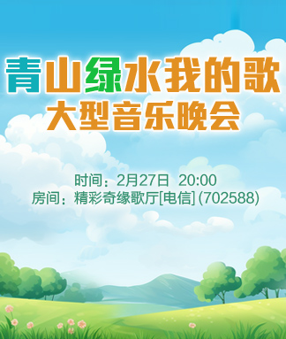 妍岚🎤V娱热点