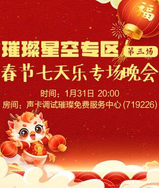 纳兰＿🎤V娱热点