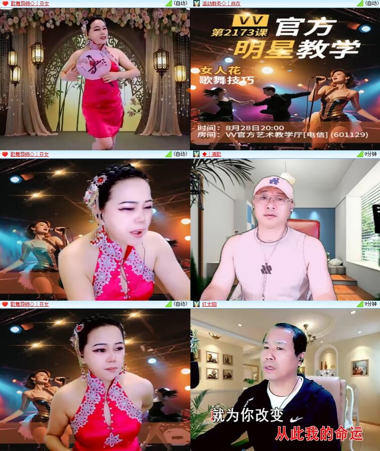 安然🎤V娱热点