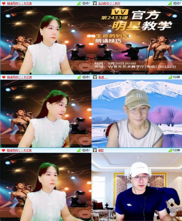 落雪🎤V娱热点
