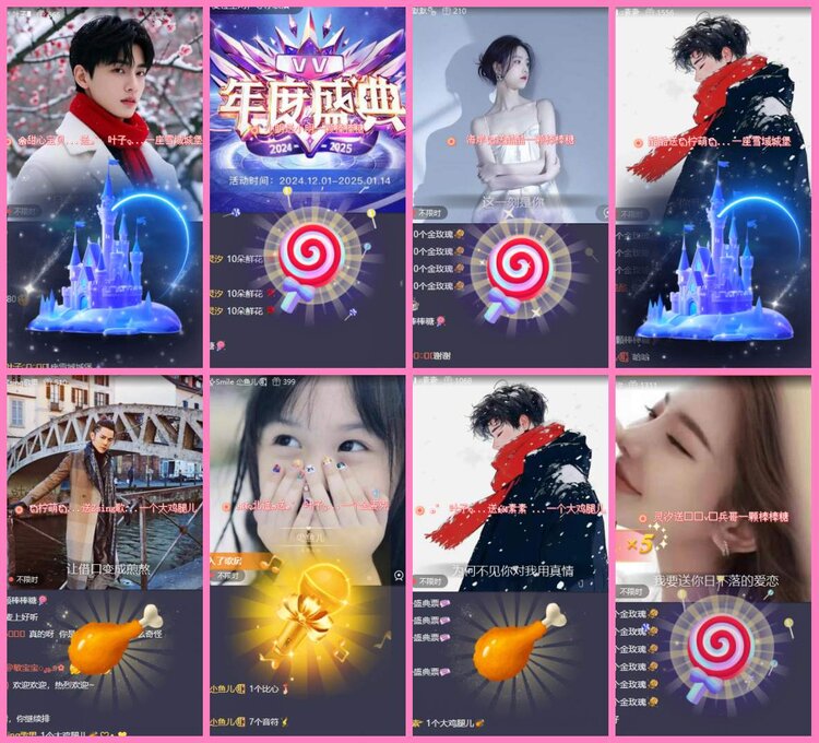 惜缘🎤V娱热点