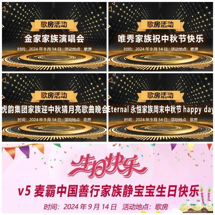 阿呆🎤V娱热点