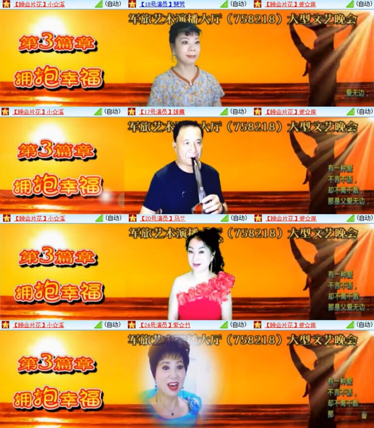 心玫🎤V娱热点