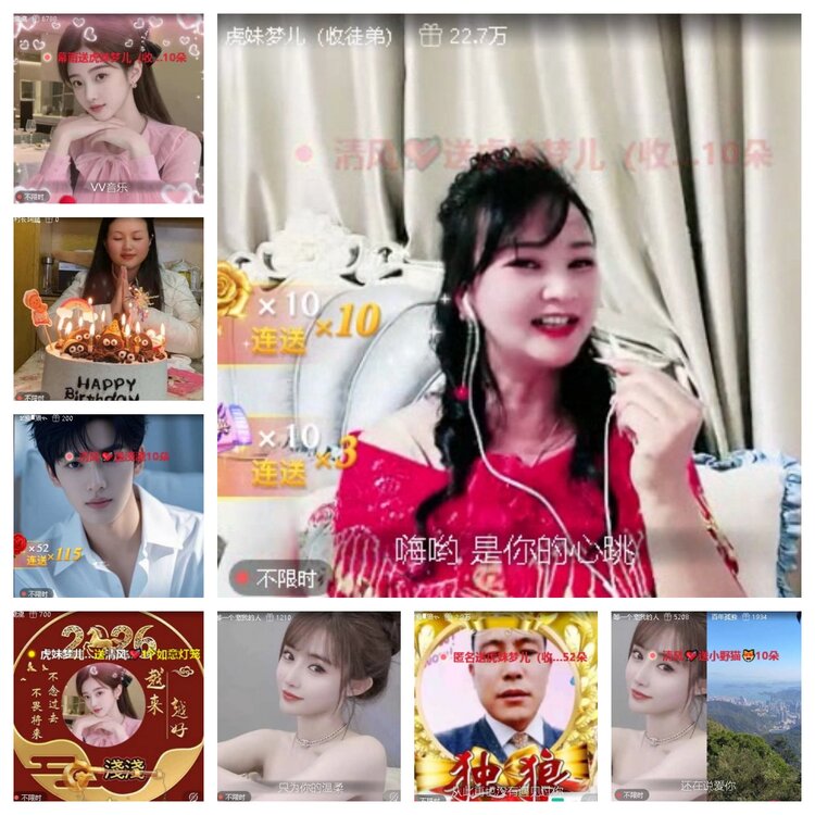 梅香🎤V娱热点