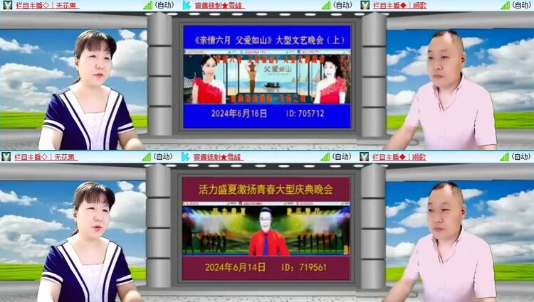 梅香🎤V娱热点