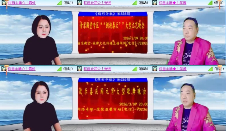 落雪🎤V娱热点