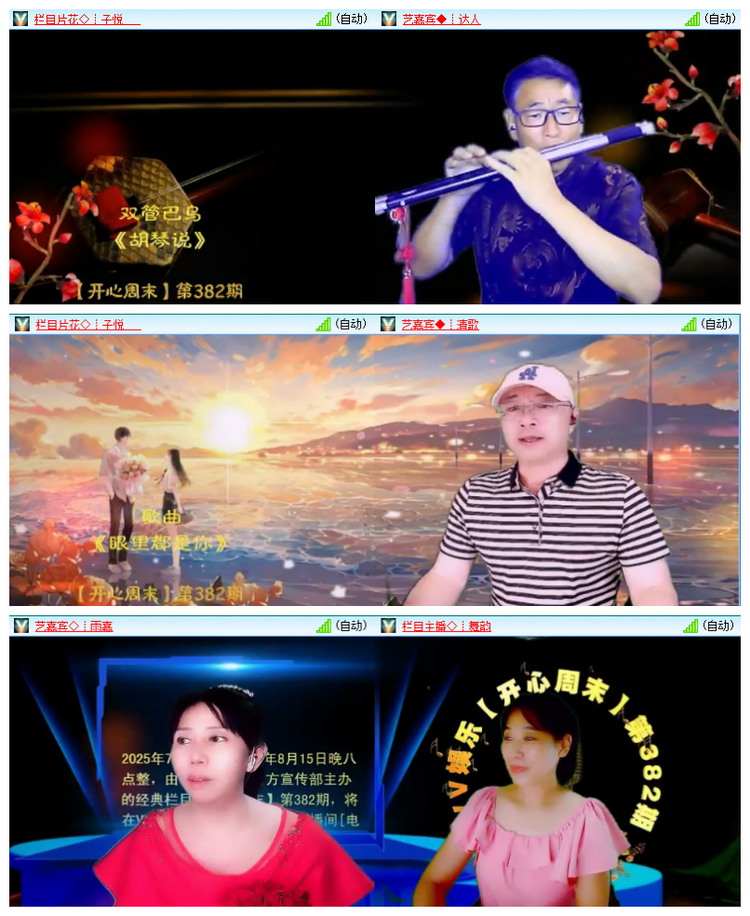 雪儿🎤V娱热点