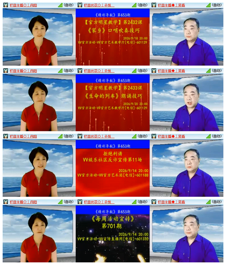 雪儿🎤V娱热点