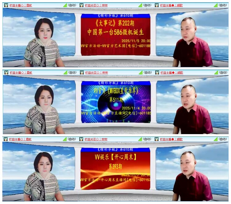 墨馨儿🎤V娱热点