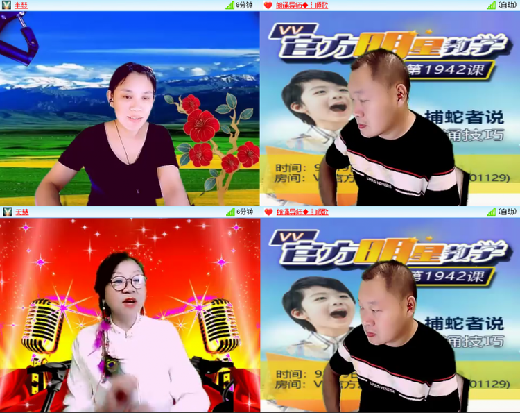 芯薇🎤V娱热点