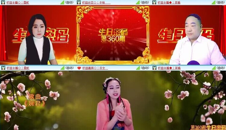 梅香🎤V娱热点