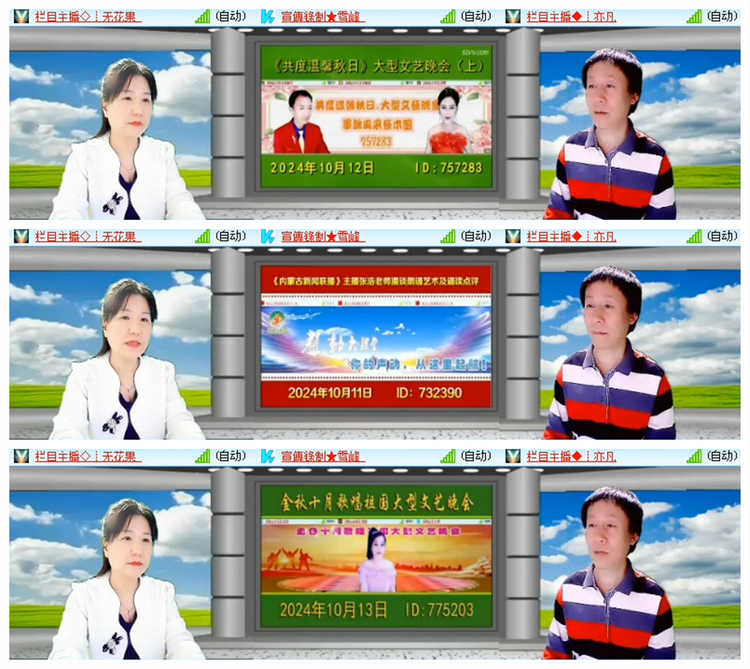 雪儿🎤V娱热点