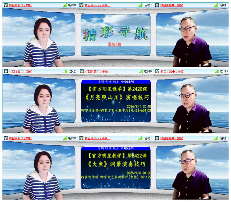 飞翔🎤V娱热点