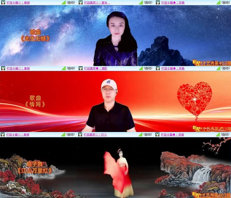 梅香🎤V娱热点