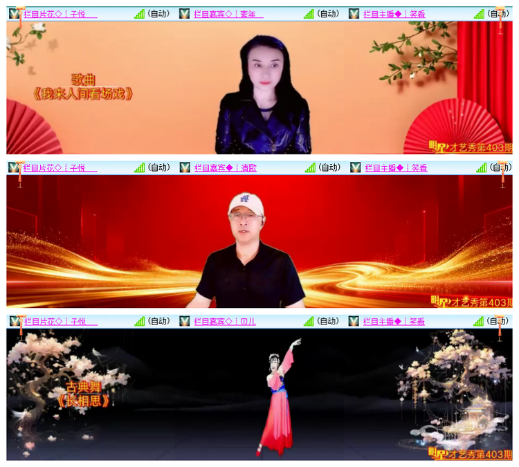 雪儿🎤V娱热点