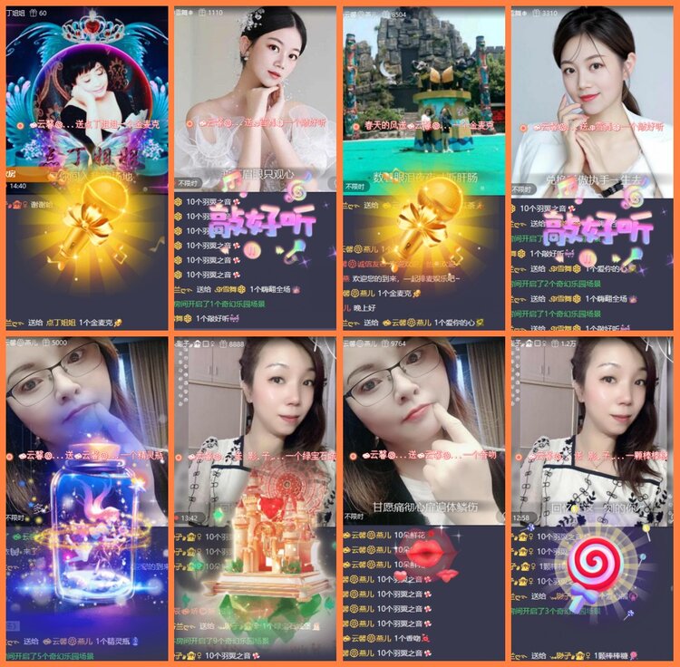 安然🎤V娱热点