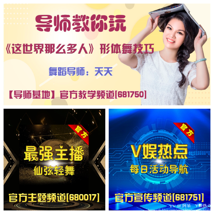 阿呆🎤V娱热点
