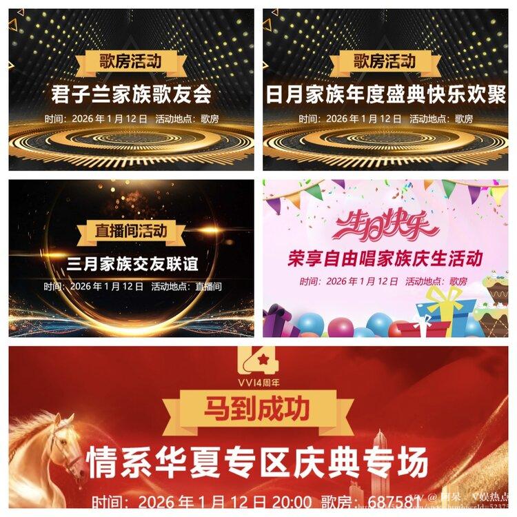 阿呆🎤V娱热点