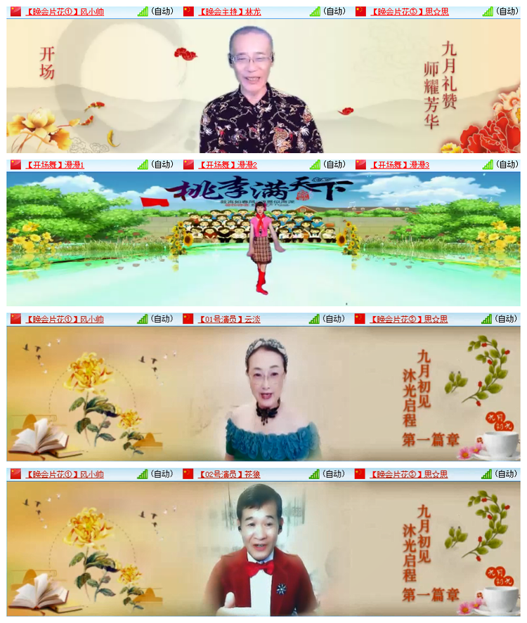 雪儿🎤V娱热点