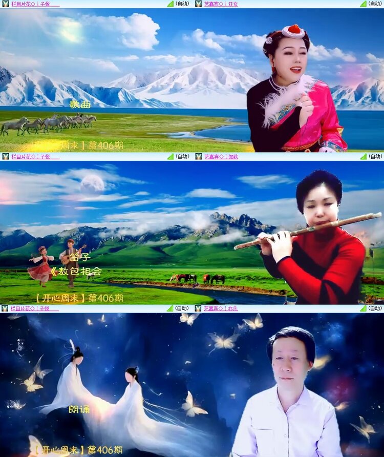 安然🎤V娱热点