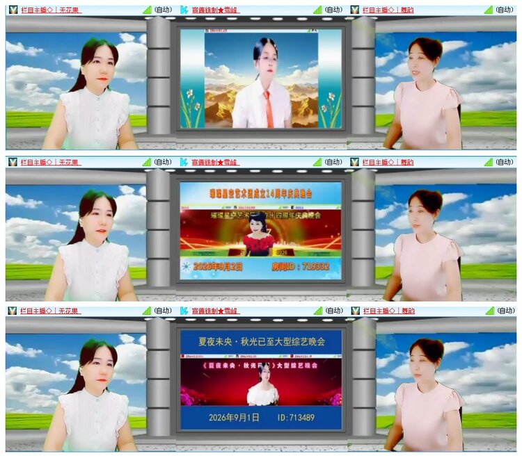 凡人🎤V娱热点