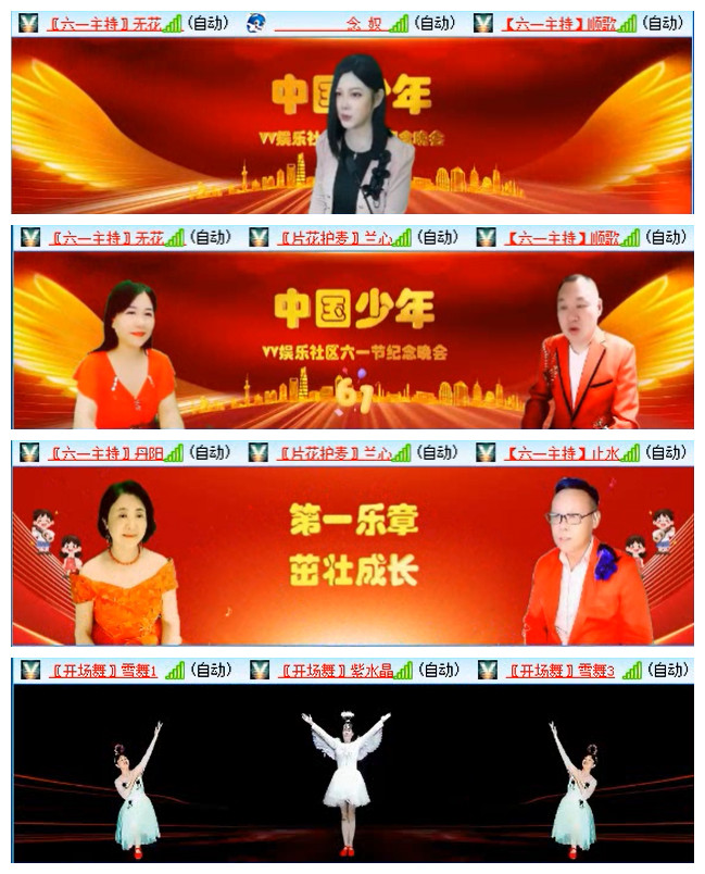 听云🎤V娱热点