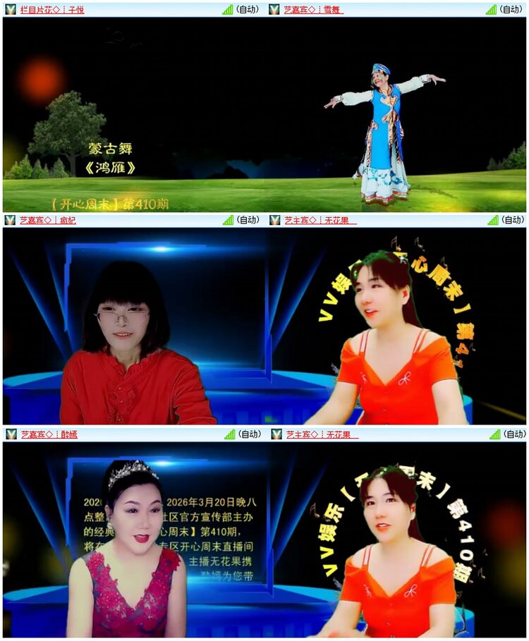 漂泊🎤V娱热点