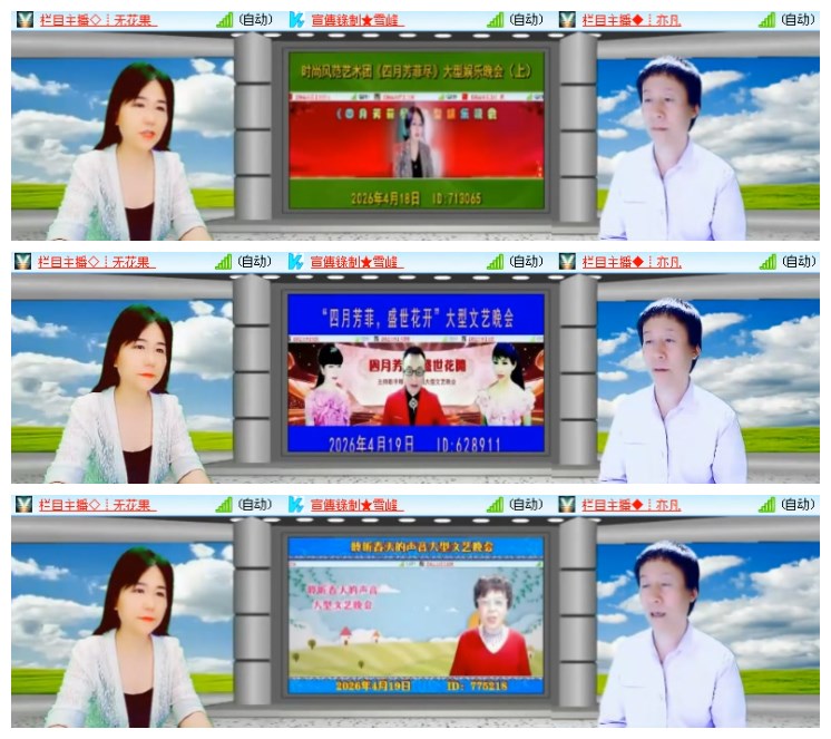 莹莹V娱热点