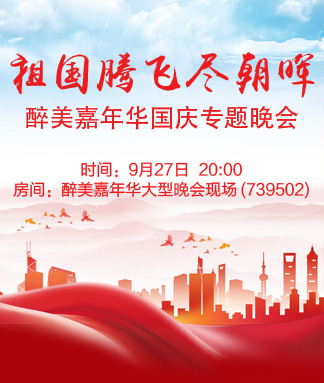 金武🎤V娱热点