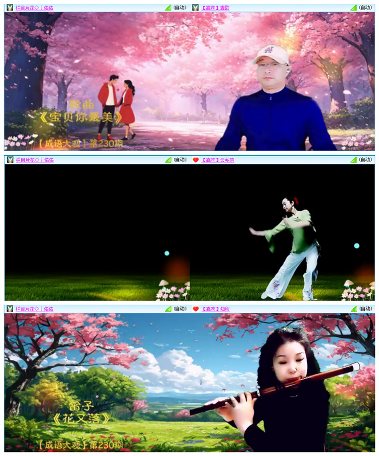 听云🎤V娱热点