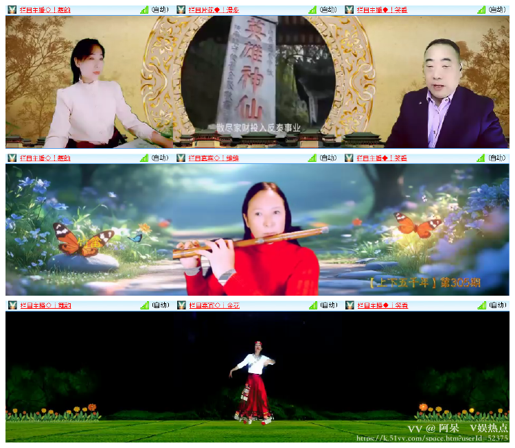 阿呆🎤V娱热点