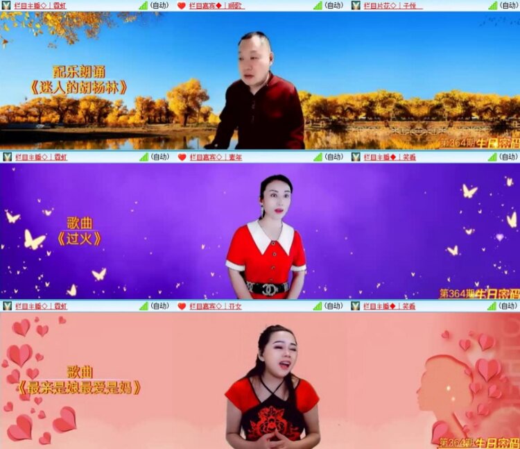 苏苏🎤V娱热点